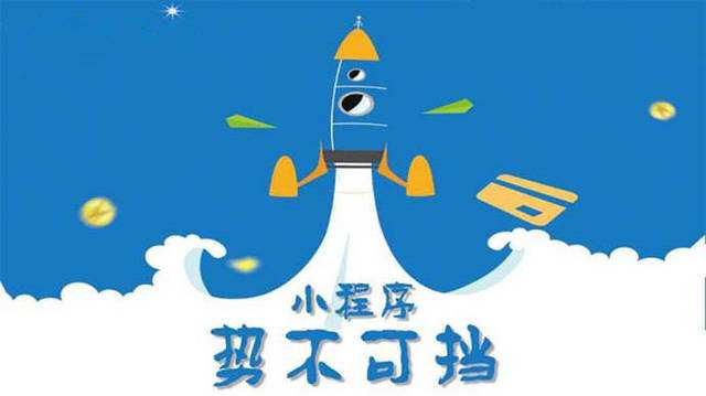 如东微信小程序开发如何助力传统零售商突破经营难题