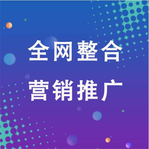 如东企业网络推广老是没有客户的原因是什么呢