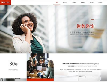 如东金融财务